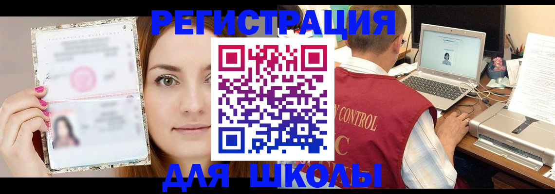 временная регистрация госуслуги в Михайловске