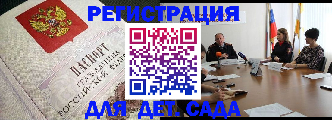 временная регистрация собственник в Михайловске
