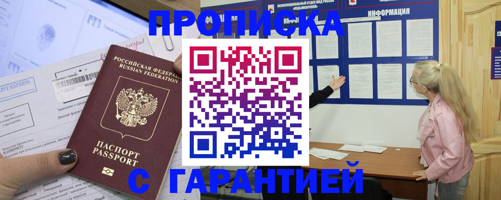 пропишу в квартире в Михайловске