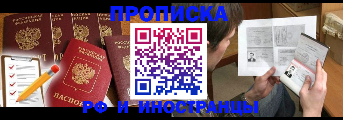 временная регистрация поиск в Михайловске